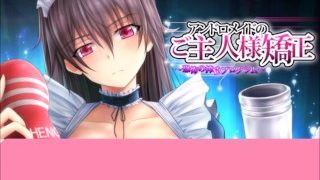 ASMR eng sub Android daimon maid obeys master’s order pegging 同人音声