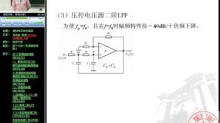 模拟电子技术基础-华成英-清华大学 p37