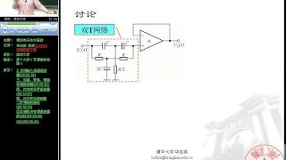 模拟电子技术基础-华成英-清华大学 p38