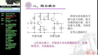 模拟电子技术基础-华成英-清华大学 p13