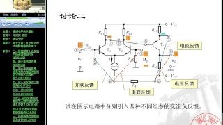 模拟电子技术基础-华成英-清华大学 p30