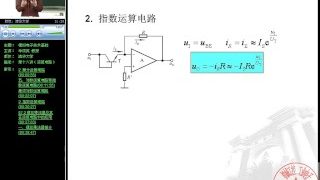 模拟电子技术基础-华成英-清华大学 p35
